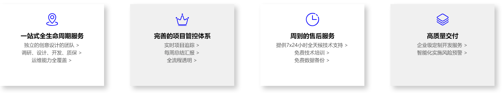 3-服務(wù)-6-app_37.jpg